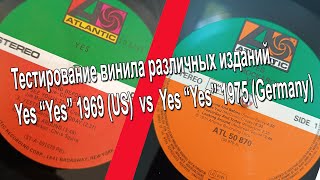 LP Yes "Yes" (US) 1969 vs LP Yes "Yes" (Germany) 1975