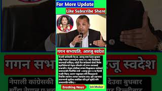 Gagan Thapa Elected Nc Chair As Arzu Rana Deuba Returns From Delhi