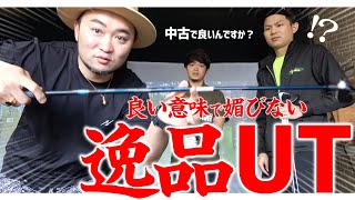 Essential Clubs for Breaking 100/Sequel] Introducing Used Golf