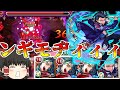 【モンスト】新轟絶ディヴィジョンに自陣リッシュ艦隊で挑戦したら16ターン号令がマジで優秀だった・・・【ゆっくり実況】コラボガチャ縛りpart72