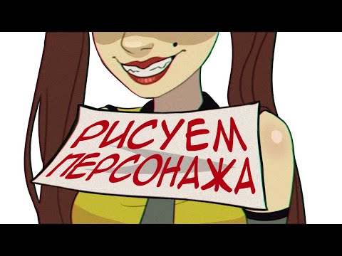 СТРИМ 13 КАРТ — Рисуем Туза Пик / Клоны покупают презервативы / Как создать персонажа?