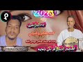 الجديد عمرو ماغاب الاستاذ صالح عوض عبدالله