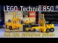 LEGO Technic 850 Fork Lift (обзор/review) 4K