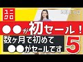 【ユニクロ】数ヶ月来の「初」安値！大絶賛の●●がおすすめです。２月１８日／／★骨格早見表★だれでもおしゃれコーデ表★似合う色コーデ見本★サイズ早見表付き★レディース(女性)メンズ(男性)