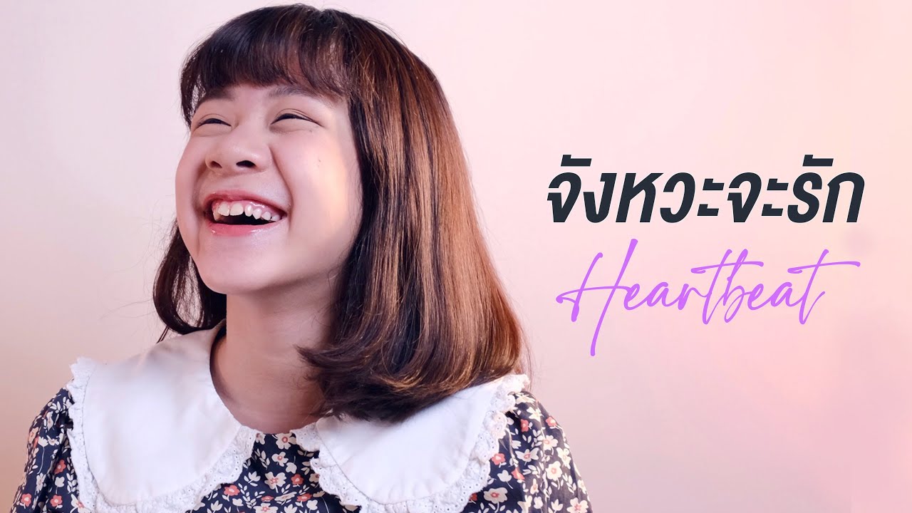 จังหวะจะรัก - Violette Wautier | Cover By YIWA [Live Session]