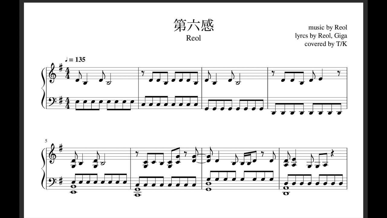 Reol 第六感 The Six Sense ピアノアレンジ 楽譜 Youtube