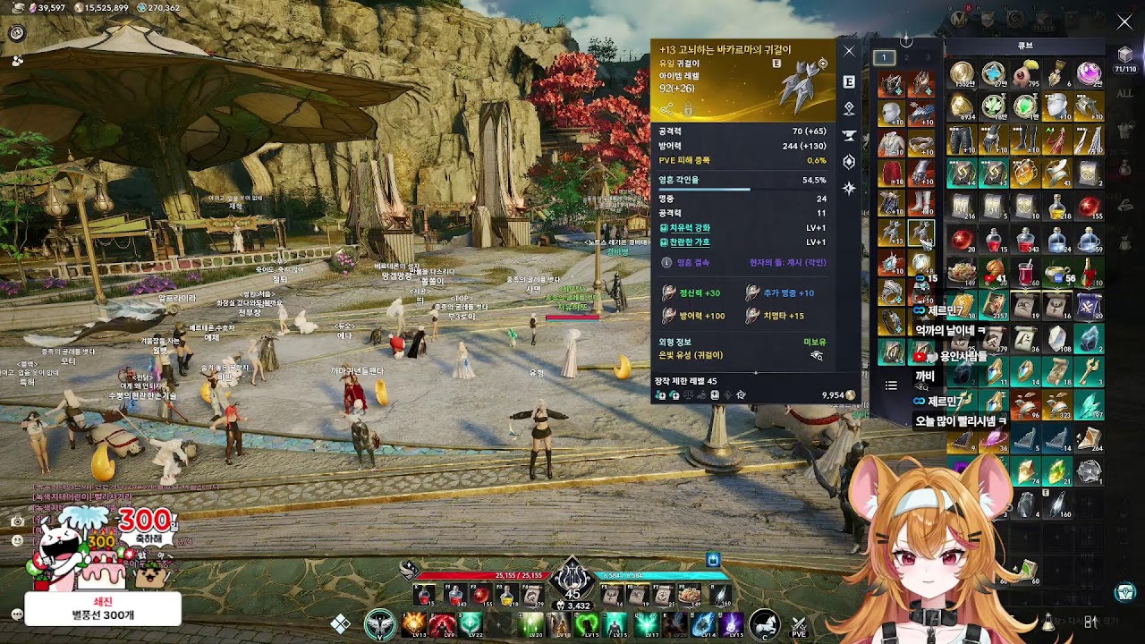 아이온2 시엘 3500+ 여살성 왔다네 왔다네 하또왔다네🧡