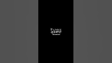 كرومات ايات قرانية شاشة سوداء || سورة الملك للقارئ #بيشوا_الكردي #سورة_الملك #سبحان_الله_وبحمده