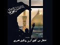 لو ردت منك حاجتي أنخاك بالزهراء يا عباس حسين الاكرف