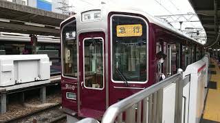 阪急電車 宝塚線 9000系 9110F 発車 十三駅