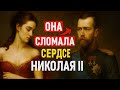 💔 Она Сломала Сердце Николая II… Матильда Кшесинская: Любовница, Которую Он Никогда Не Забыл