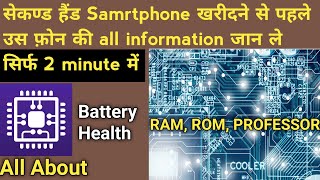 Second hand smartphone buy karne se pahle,All information only 2 minute