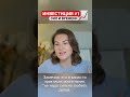Инвестиция сил и времени №1 #shorts