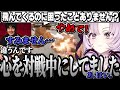 ”レジェンド”ウメハラのコーチングに臨戦態勢で挑んで気まずい空気になるサロメ【#KZHCUP / 壱百満天原サロメ / ウメハラ / スト6】