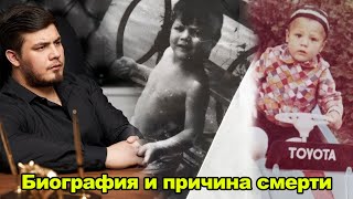 Хантураев Мурод Биография и причина смерти