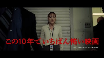 映画「ロングレッグス」予告編（吹替版）