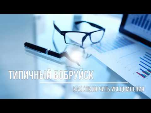 Как отключить уведомления от сообществ в ВК