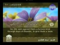 فصلت بصوت سعد الغامدي الجزء 24 الربع 7 
