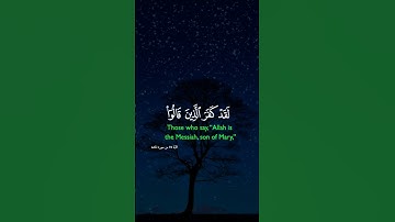 آيات بينات من الذكر الحكيم بصوت جميل ومأثر ❤ #المغرب #اكسبلور #القرآن_الكريم