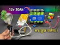 घर पर बनाया Powerful 12V Smart Battery Pack | DIY Lipo4 Battery Pack | Mikushorts