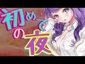 【ASMR】【男性向け】彼女と添い寝ボイス【イヤホン推奨】