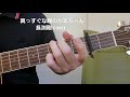 「真っすぐな瞳のかあちゃん」 長渕剛さんcover