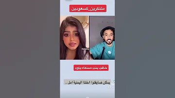 بنات اليمن قحبات تموت ولا يعترفون بأصلهم السعودية Explore العراق ترند السعودية العربية 10مليون 