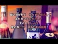 永井裕子 酒場にて🍶 🎤麗羅[2022年2月23日発売][櫻紅のカップリング曲]