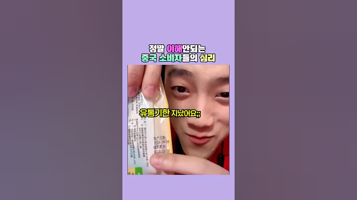 정말 이해안되는 중국 소비자들의 심리