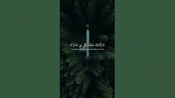القران الكريم - من سورة الفرقان