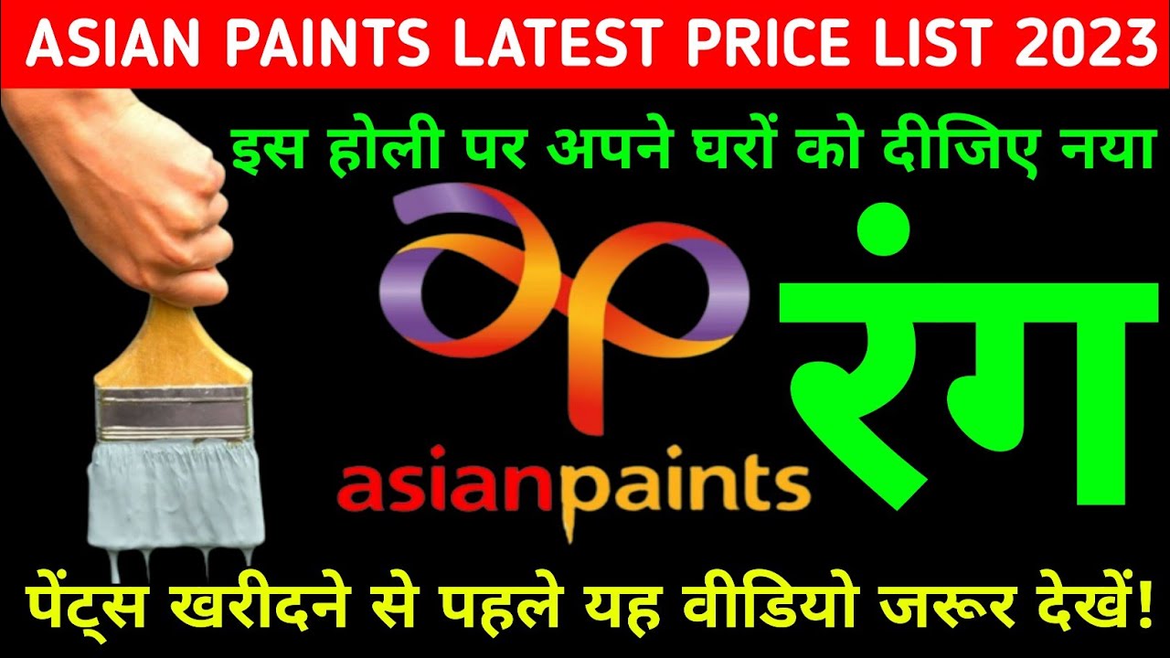 Asian paints Latest price list today 2023, new asian paints price today