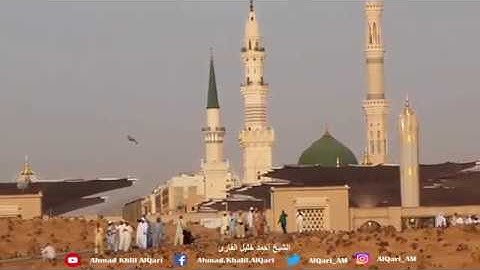 اللهم صلي وسلم على سيدنا وشفيعنا محمد | الشيخ أحمد خليل القارئ رحمه الله