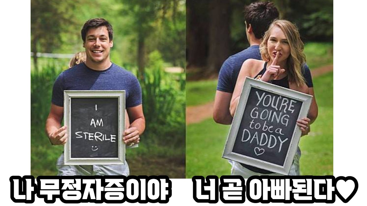 대참사가 발생한 커플의 비밀 공개 게임