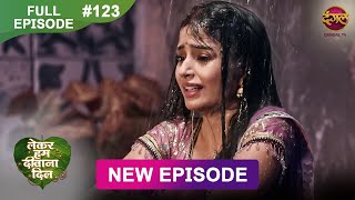 Lekar Hum Deewana Dil   Episode 123  13 March 2025  Dangal Tv