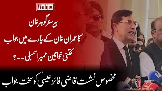 PTI Chairman Barrister Gohar khan talk about Qazi Faez Isa & Imran Khan | The Wahjoc