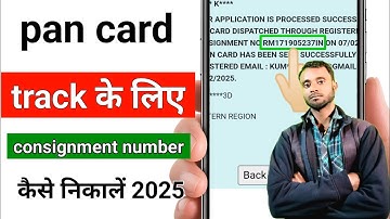 Consignment number | pan card | consignment number kaise nikale | pan card live track ke liye
