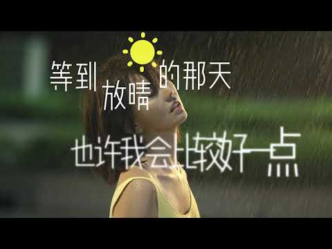 【AI翻唱 不是“孙燕姿”】《晴天》cover Jay 还要多久，我才能在你身边