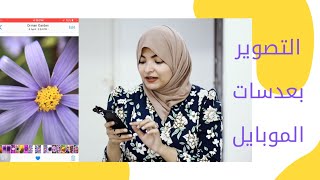 مراجعة كاملة عن عدسات التصوير بالموبايل - رخيصة و تستاهل