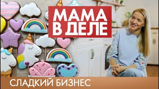картинка: Татьяна Баранцева | Мама в деле #11 (2019)