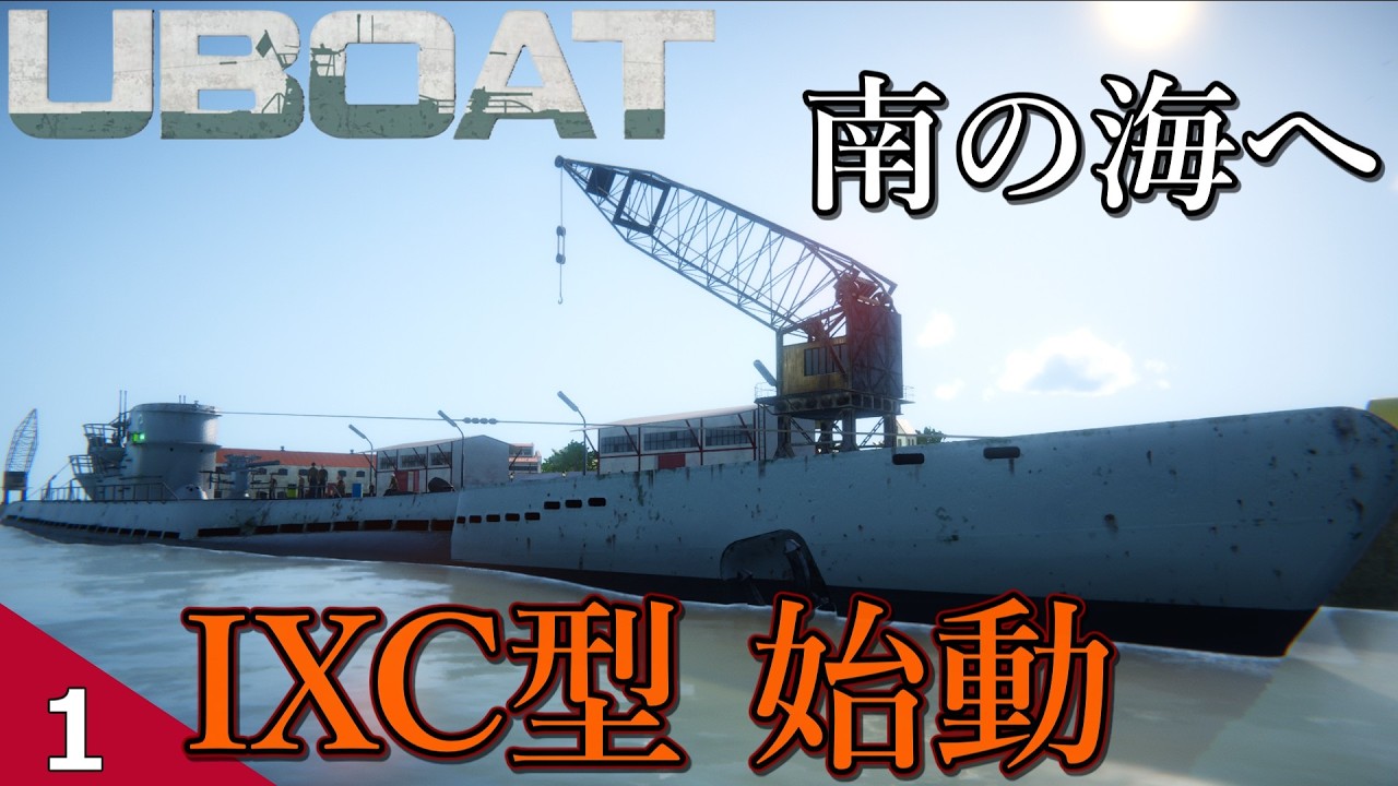 New DLC] To the Southern Seas - IXC-type U-boat sets sail [UBOAT