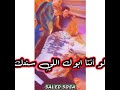 حالات واتس شريف المصري الكلام علي جدعنه لو انتا ابوك اللي سندك 2020 