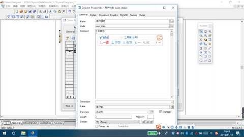 英泰移动教育Java系列视频第二集 权限管理系统数据库设计上）