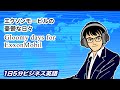 エクソンモービルの憂鬱な日々 Gloomy days for ExxonMobil