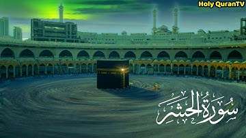 Surah Hashr - سورة الحشر Full Recitation (Surah - 59)