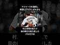「村上宗隆に影響を受けた」バルガスに関する雑学 #ショート #ホワイトソックス #村上宗隆
