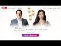 نسرين طافش ولايڤ كيف تعيش الحرية مع د أحمد عمارة
