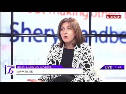 ქალების ნარატივი -  თამარ ქალდანი