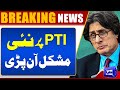 PTI Leaders Rauf Hasan, Ahmed Waqas Janjua in Trouble | Basant Festival | Breaking News | Dunya News