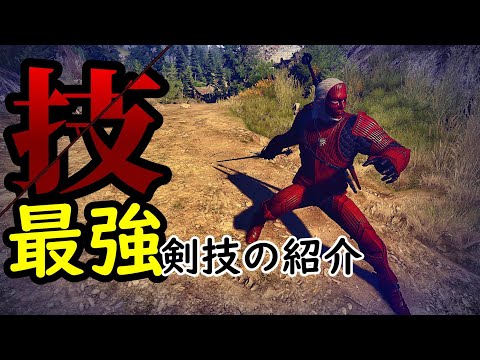 ウィッチャー3:強くてカッコいい剣技の使い方⚔