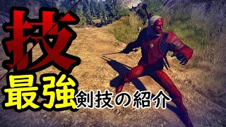 ウィッチャー3：強くてカッコいい剣技の使い方⚔ screenshot 3